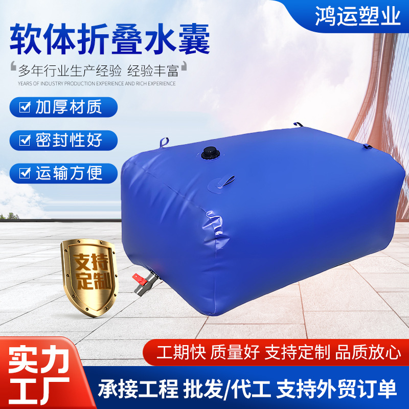 可折叠加厚水囊 农用蓄水池 枕型水袋 消防应急水袋 集污袋