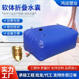 软体折叠水囊加厚PVC储水袋车载户外抗旱消防蓄水袋可折叠储水囊