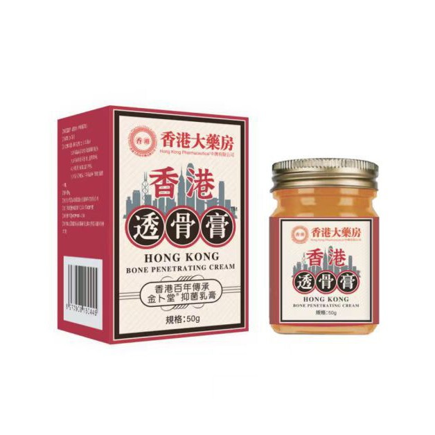 香港大药房透骨膏活颈肩腰腿不适关节疼痛活络透骨膏电商批发代发|undefined