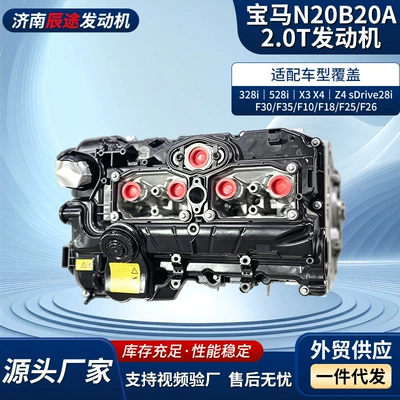 Engine assembly X5 X6 730i 740i