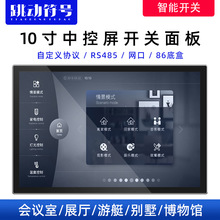 10����hչ�d�п��� 86�д�����RS485�|�����Ҿ��_�P���