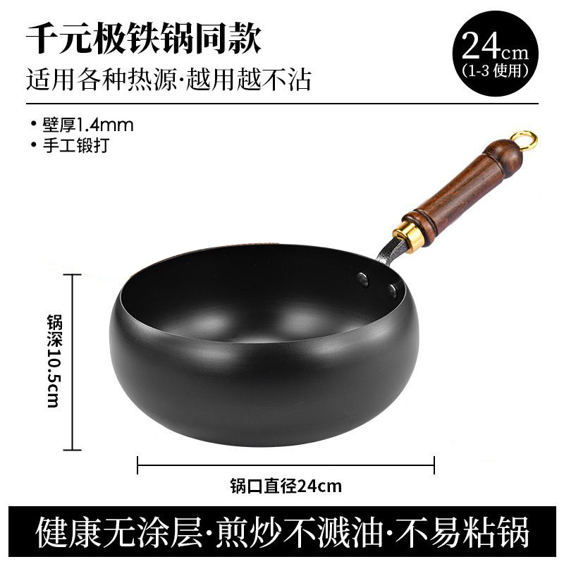 【卸売配送】槌目大腹鉄鍋 家庭用中華鍋 手打ち厚手無塗装中華鍋 ノンスティック中華鍋|undefined