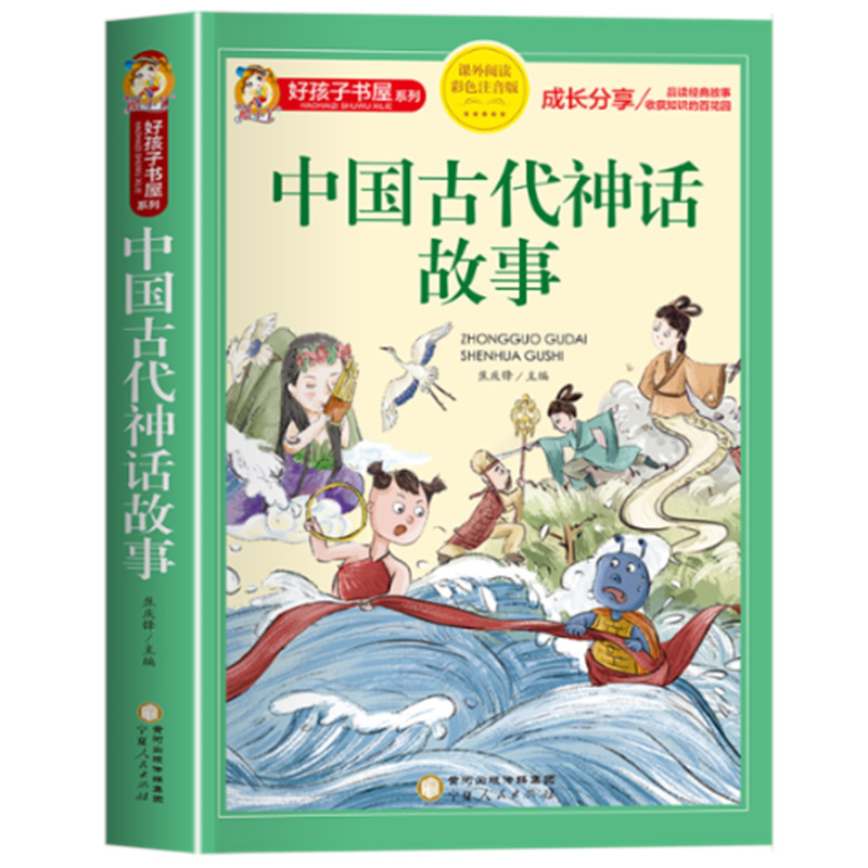 賢いタコ審判絵本類胡木仁著非注音版一年生上巻課外書華東師範|undefined