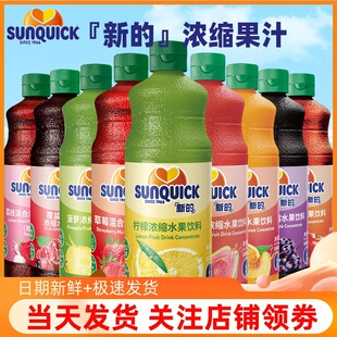 Sunquick�µĲ�ݮ��ʯ���s��֭840ml â�����ʺڼӁ��������֭