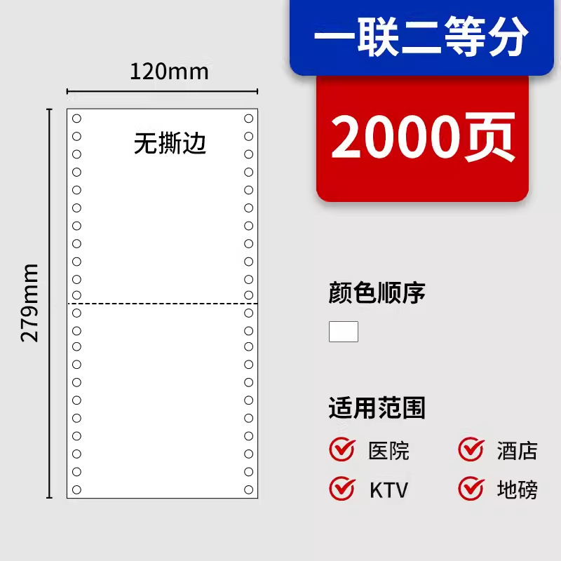 Flor de Cerezo envío gratis Pin-tipo de papel de impresión de ordenador de dos vías Triple nota de entrega