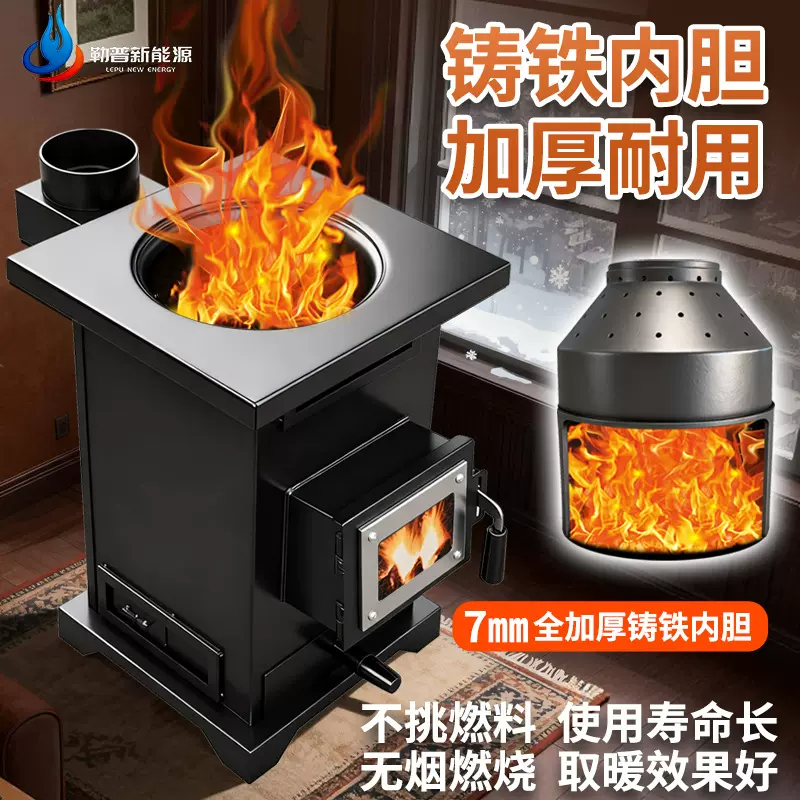 家用柴火取暖炉柴煤两用无烟室内户外帐篷露营多功能烧木柴取暖炉