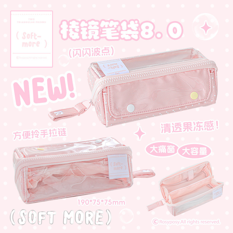 RosyPosy ソフトデザイン PRISM-shine ペンケース 高価値 キラキラ水玉模様 大きな窓付き 大容量ペンケース|undefined