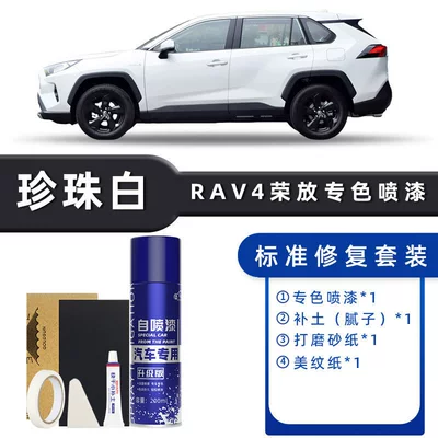Toyota Rav4 Self-Painting Platinum Avtomobil boya qələmləri - color-classification-pearl-white-standard-repair-send-soil-simple-tools