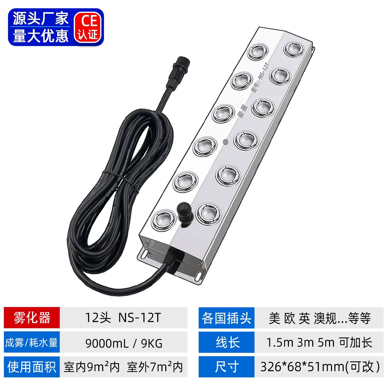 能顺 NS10T Ten atomizer twelve -headed ultrasonic atomizer pool landscape spray fog mount accessories