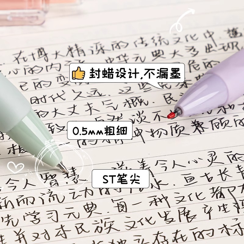 ST ブラシペン 高価値プレスゲルペン ボールペン 黒水性ペン 小学生専用受験 0.5速乾