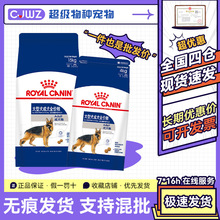 Royal Canin皇家狗粮大型犬成犬粮GR26/15KG通用型犬主粮批发4kg