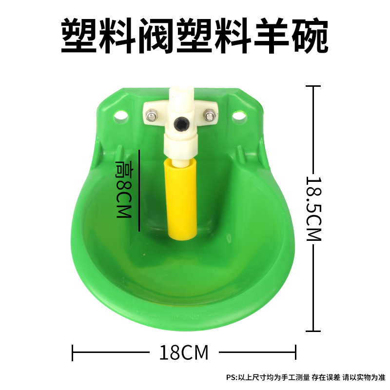 Cuenco de consumición automático del cuenco de consumición de las ovejas para las ovejas dispensador automático del agua potable para el cuenco automático del agua potable de las ovejas del ganado del cerdo de las ovejas