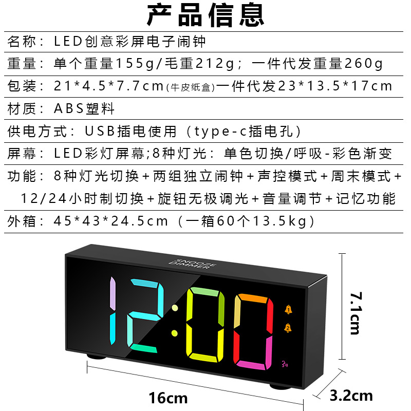 현대 간단한 어린이 전자 알람 시계 학생 홈 침대 옆 시계 아마존 LED 풀 컬러 디지털 시계