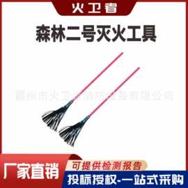 二号灭火工具长柄式草原扑火把山林救火护林灭火鞭森林消防打火拍