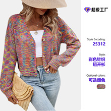 欧美彩色混织V领针织开衫短款镂空度假风外套休闲百搭沙滩毛衣女