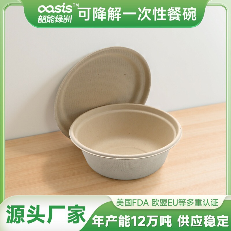 Shaolv Factory Wholesale Sugarcane Pulp Bamboo Pulp Disposable Environmentally Friendly Tableware 500ml Bowl Round Bowl Biodegradable and Compostable Shaolv Factory Wholesale Sugarcane Pulp Bamboo Pulp Disposable Environmentally Friendly Tableware 500ml Bowl Round Bowl Biodegradable and Compostable