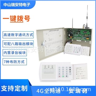 Anrui code_4 G Netcom alarm host one-click dial-up dual-network ALARM anti-theft device phone and SMS notification