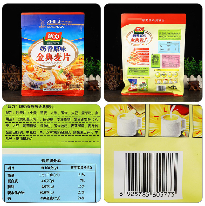 配料-智力金典麦片【奶香原味】480克.jpg