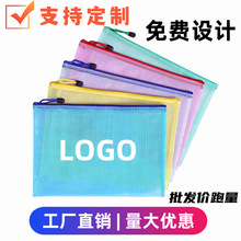 批发A4文件袋透明网格拉链袋办公资料档案袋试卷文具袋印刷logo