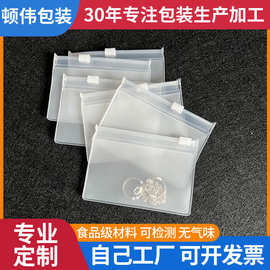 EVA磨砂透明拉链袋小包分装耳环首饰袋外出收纳便携滑扣袋饰品