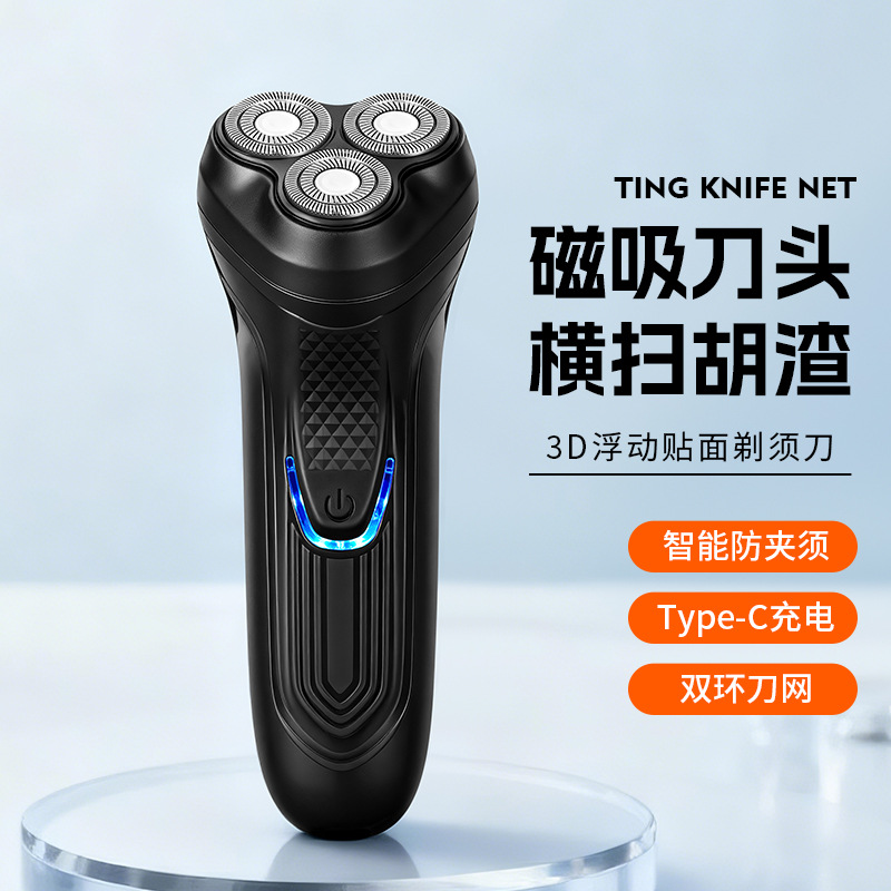 重磅升级FH058三头电动剃须刀双环刀网刮胡刀usb充电剃须刀批发