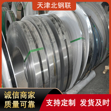 430不锈钢卷分条厚度全薄卷精密切割 409L不锈钢带厂家现货直发