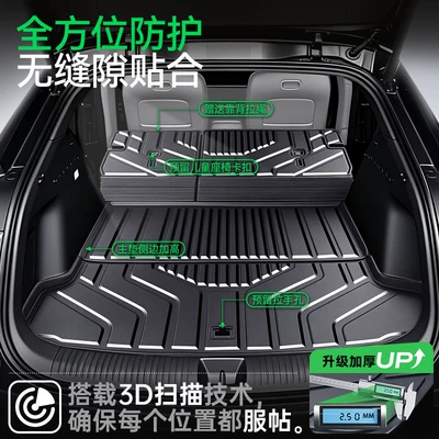 05DMi/EV, TPE integrated trunk mat, Trunk Mat