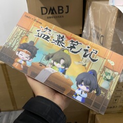 正版盗墓笔记古风系列盲盒第二弹办周边DMBJ麦乐微美萌玩系列