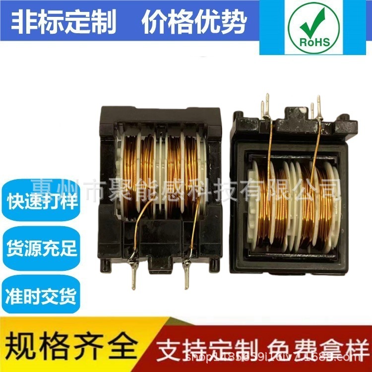 ET20/ET24/ET28 ET35共模电感滤波器 开关电源配套变压器 共模电