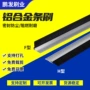 鹏发密封定制工业条刷