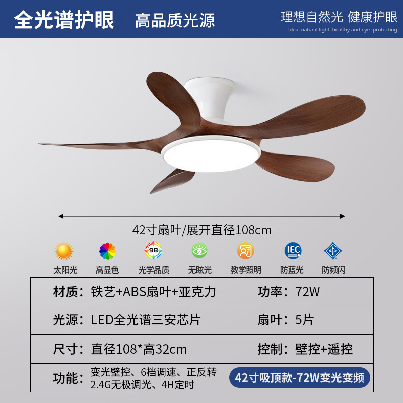 卧室风扇灯现代简约客厅餐厅护眼LED直叶一体变频遥控吸顶吊扇灯|undefined