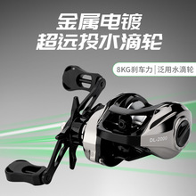 水滴轮金属超远投防炸线桥筏钓轮超轻打黑微物路亚鱼轮渔轮鱼线轮