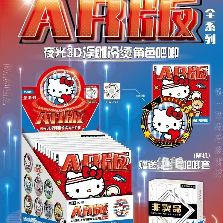 Ar Embossed Glow-In-The-Dark Blind Box Small Card Badge Love and Deep Space Fifth Series Merchandise Star Badges