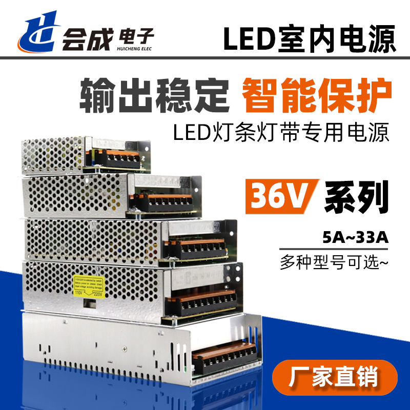 36V系列LED开关电源120W150W200W360W400W500W600W1000W设备电源