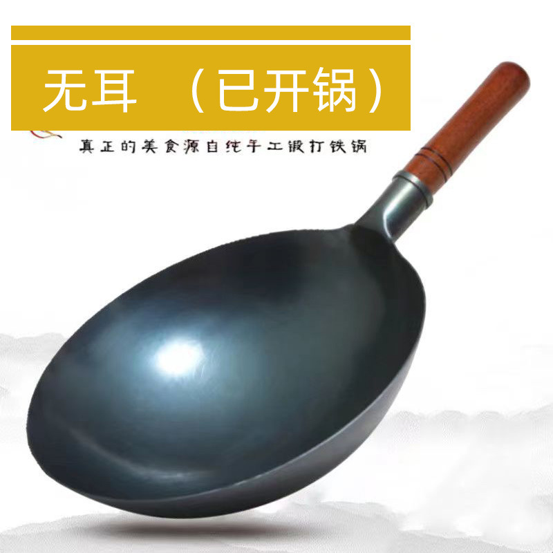 无耳 开锅