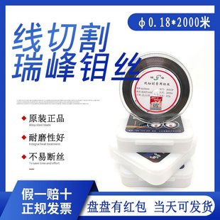 Complete Collection of Wire Cutting Accessories Molybdenum Wire 0.18 Ruifeng Molybdenum Wire Fixed Length 2000m Honglu Guangming Great Wall Quality Full Meter