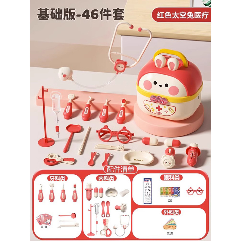 Pink [46-piece set of medical visit box storage] e-commerce box