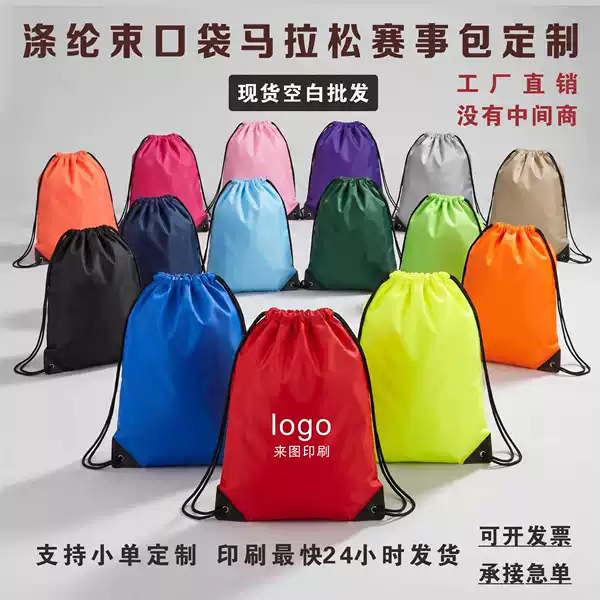 In-Stock Polyester Drawstring Bag Oxford Cloth Drawstring Storage Bag Marathon Event Bag Promotional Training Basketball Bag