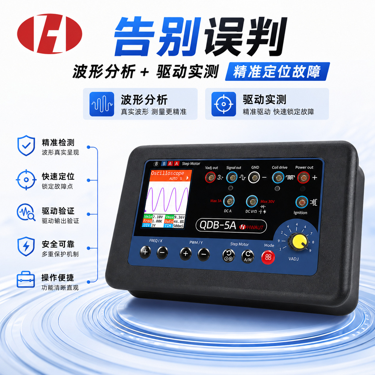 Detector de Actuadores Automotrices QDB5A Multilingüe, Multifuncional, para Pruebas Automotrices image 4