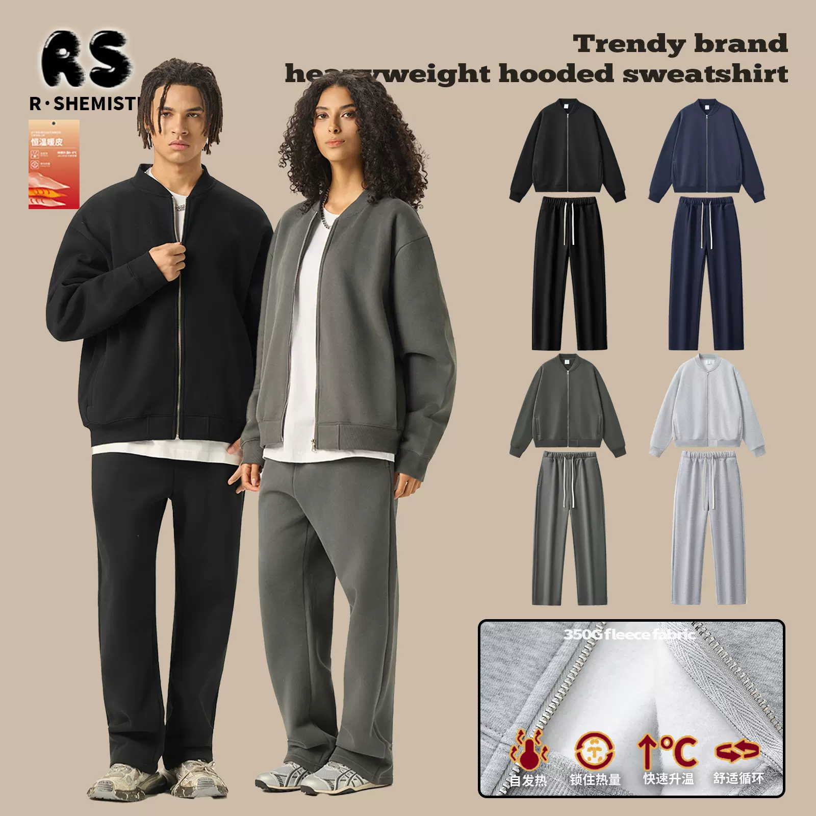 RS男装|老钱风棒球服套装clean fit抓绒350G美式拉链夹克卫裤套装