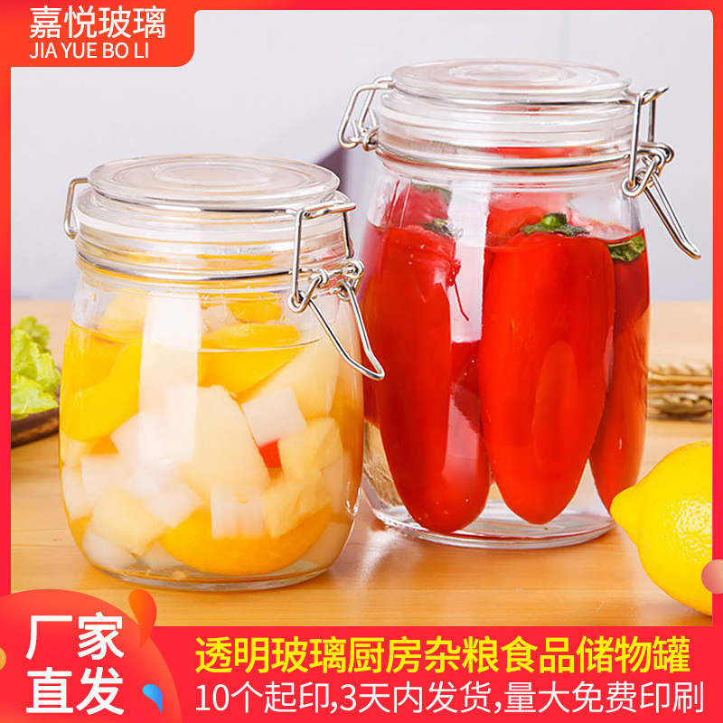 卡扣密封罐供应百香果柠檬腌制罐透明玻璃杂粮储物罐厨房食品罐