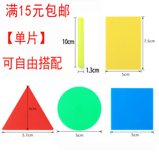 5cm Magnetic Counting Piece Disc Geometric Figure Shape Triangle Square Blackboard Patch Magnetic Mathematics Teaching Aids