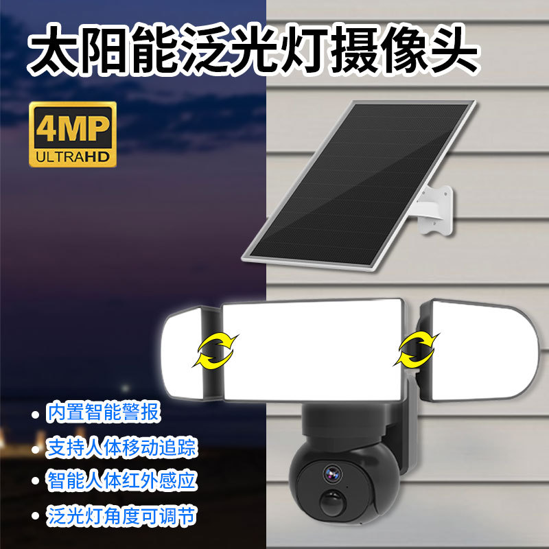 Inalámbrico WiFi solar reflector cámara de vigilancia al aire libre impermeable 4G HD Cámara solar