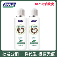 本物の Fuyanjie ローション ハーブ エッセンス 抗菌ローション 280 ミリリットル ベスト フレンド ローション 200 ミリリットル工場出荷時の新しい日付