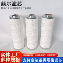 厂家供应颇尔滤芯UE210AP08H 滤器滤清器结构稳定除尘滤筒过滤网