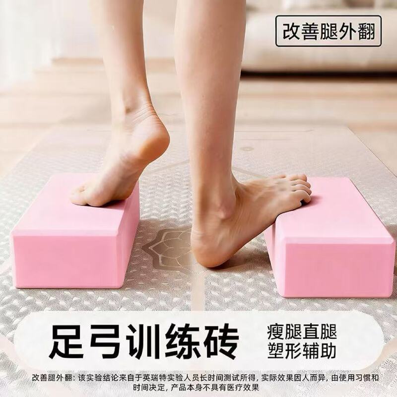 Yoga Blocks for Home Use: Slimming and Straightening Legs, Foot Arch Training, Ankle Joint Posture Shaping, Heel Raise Exercises, O-Shaped Calves