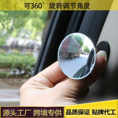 Qìchē – Car Second Row Large field of view rear view auxiliary mirror