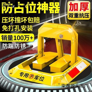 Car parking space ground lock hole-free thickened anti-pry anti-collision fixed parking garage pile intelligent remote control occupation