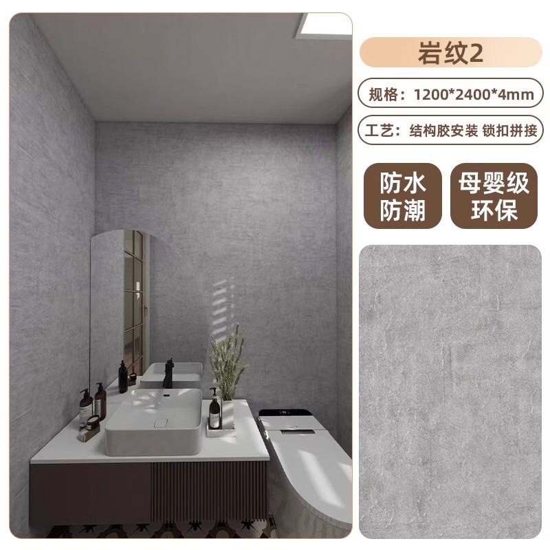 spc石晶墙板仿瓷砖酒店卫生间翻新改造石塑护墙板速装淋浴房防水|undefined