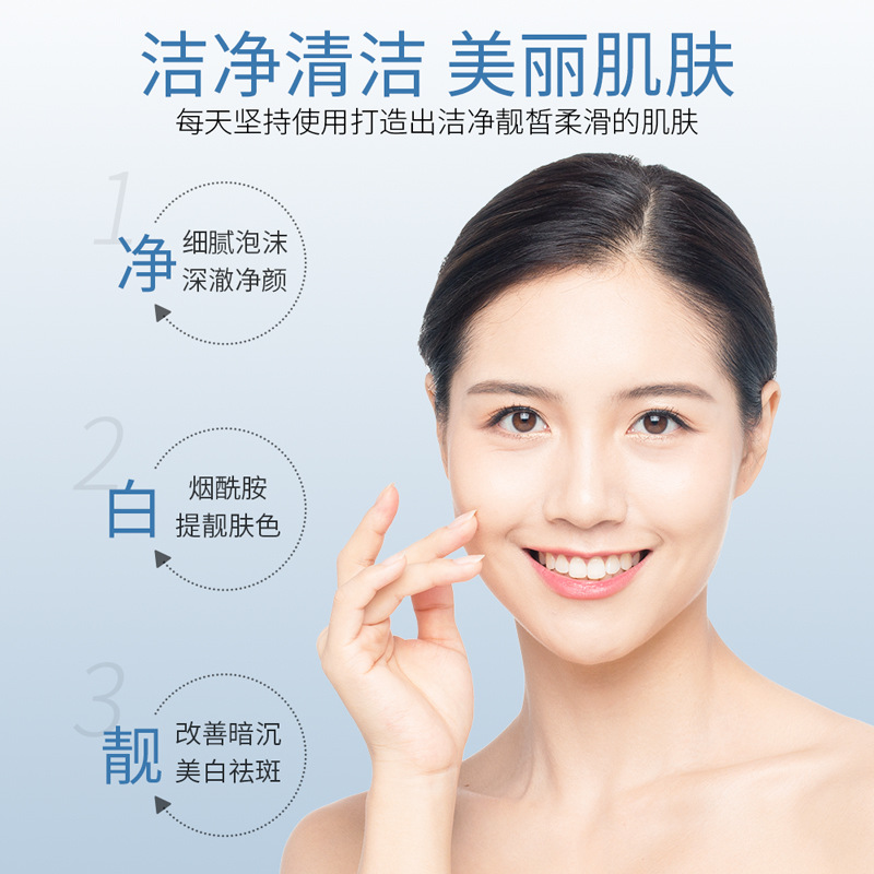 Limpiador blanqueador y anti-pecas de Sena Limpiador facial blanqueador de limpieza profunda, hidratante y no tenso, mejora la opacidad